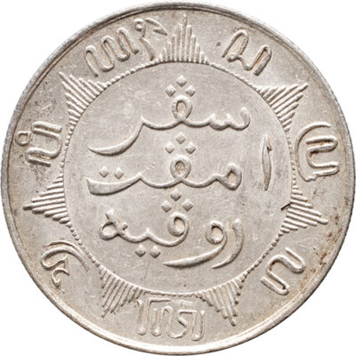 1/4 gulden Nederlands Indië 1858