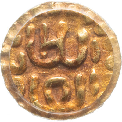 1 Kupang (Ali Ri'ajat Sjah I, Sumatra) Nederlands Indië 1571-1579 PCGS MS 63